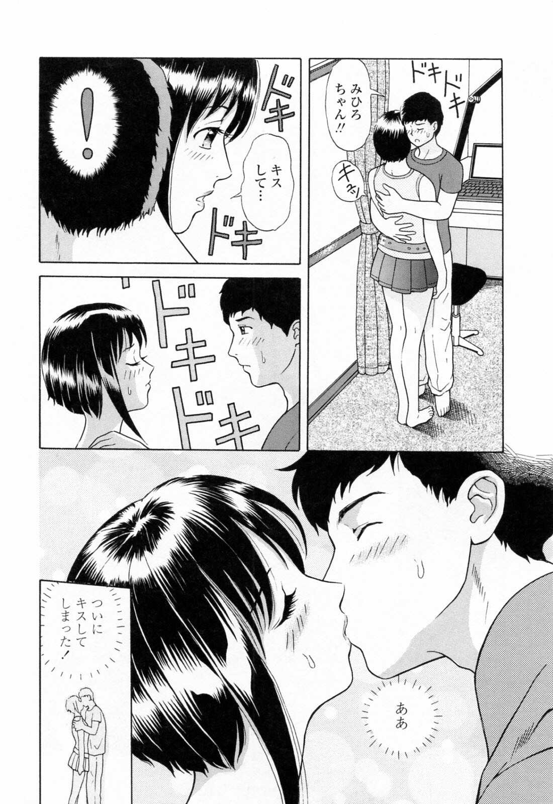 [Yuuki Tomoka] Yuuwaku to iu Na no Ai page 154 full