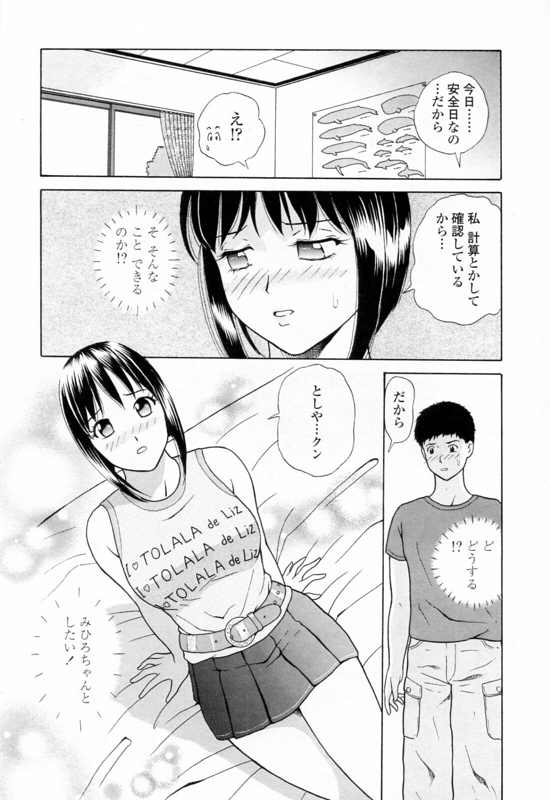 [Yuuki Tomoka] Yuuwaku to iu Na no Ai page 156 full