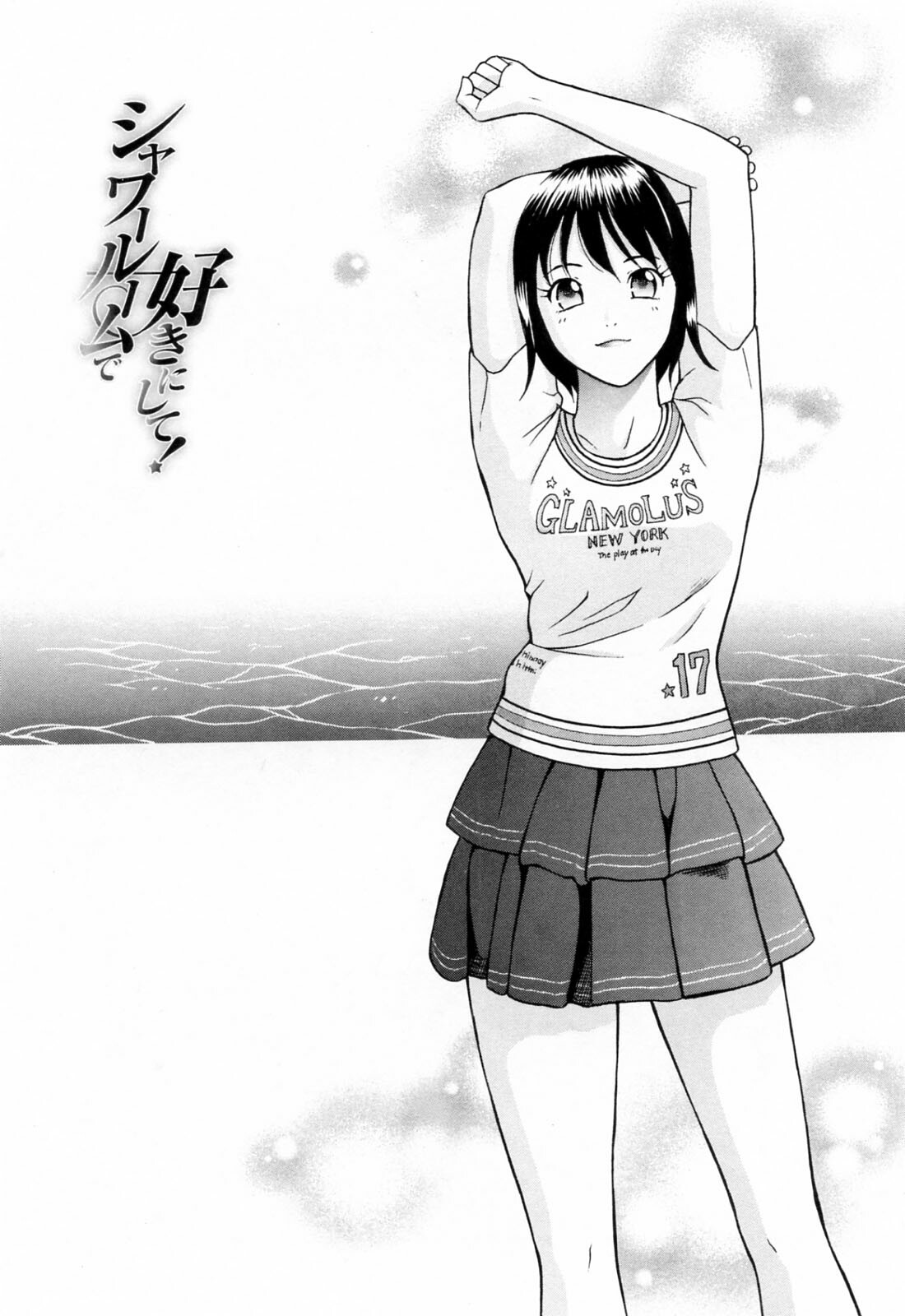 [Yuuki Tomoka] Yuuwaku to iu Na no Ai page 165 full