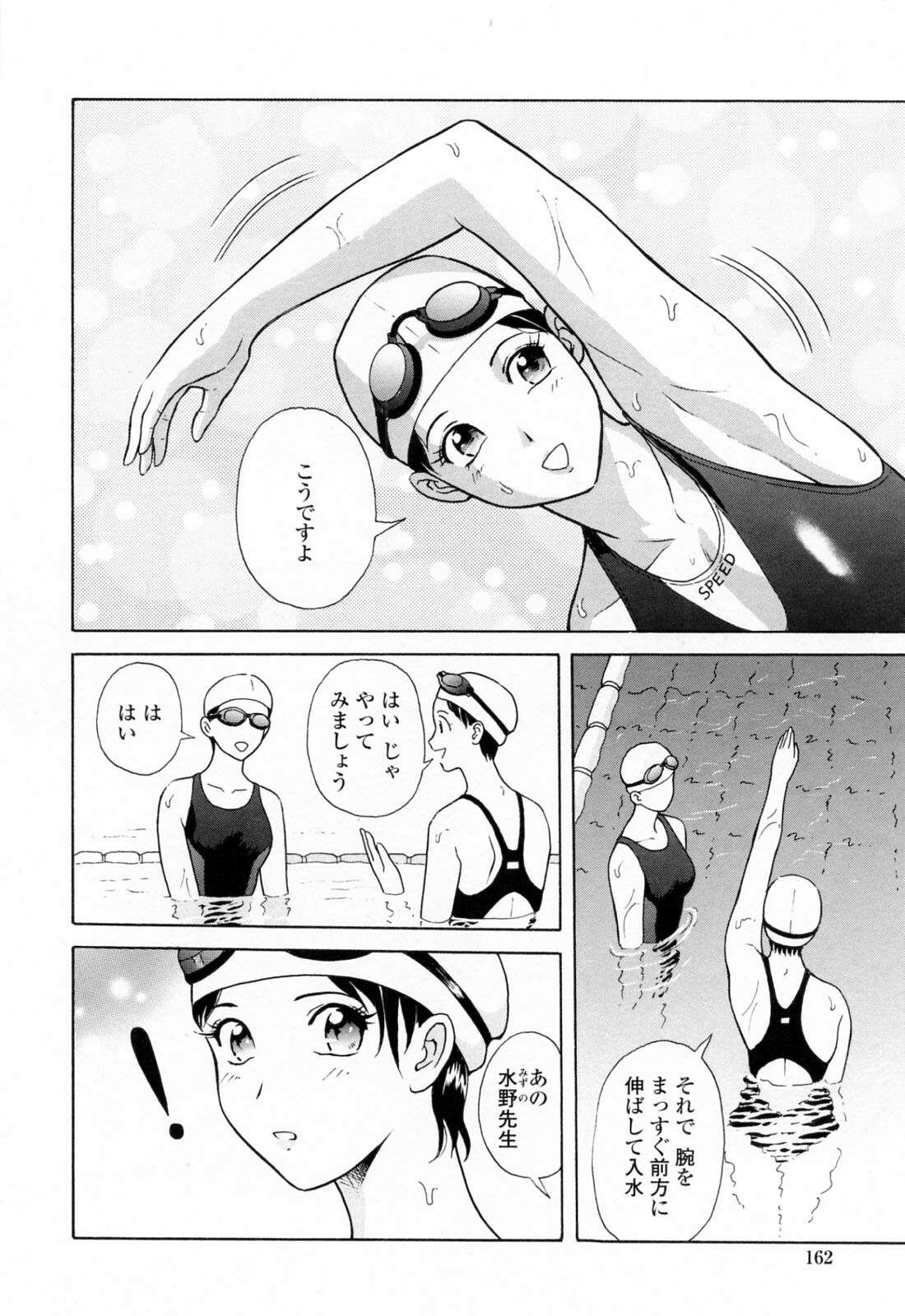 [Yuuki Tomoka] Yuuwaku to iu Na no Ai page 166 full