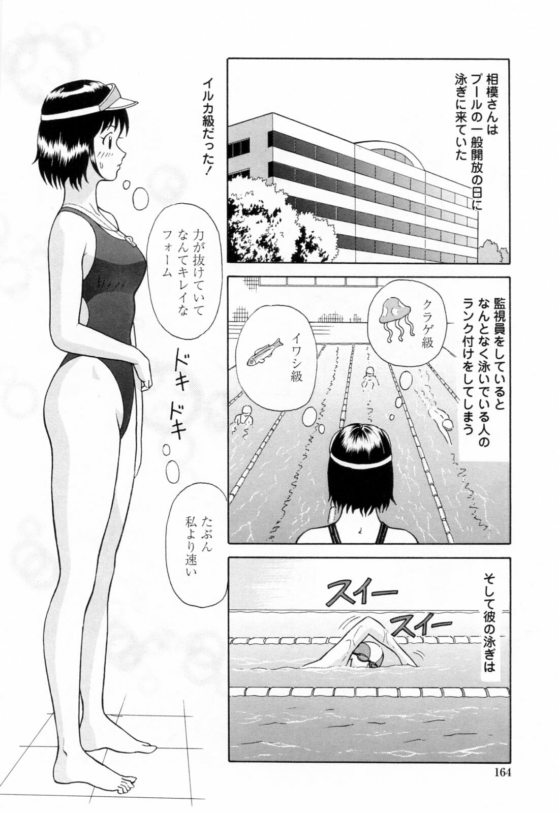 [Yuuki Tomoka] Yuuwaku to iu Na no Ai page 168 full