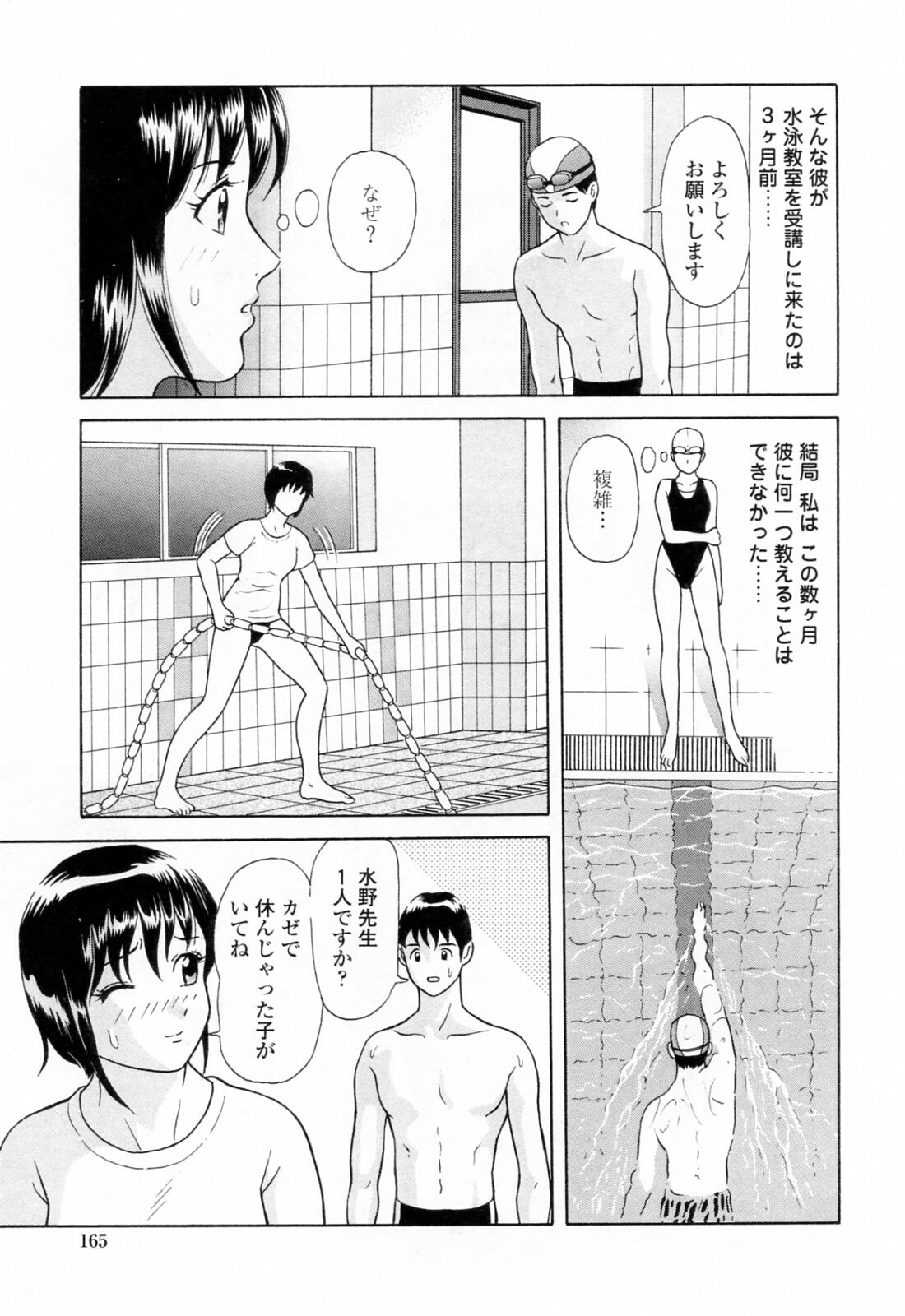 [Yuuki Tomoka] Yuuwaku to iu Na no Ai page 169 full