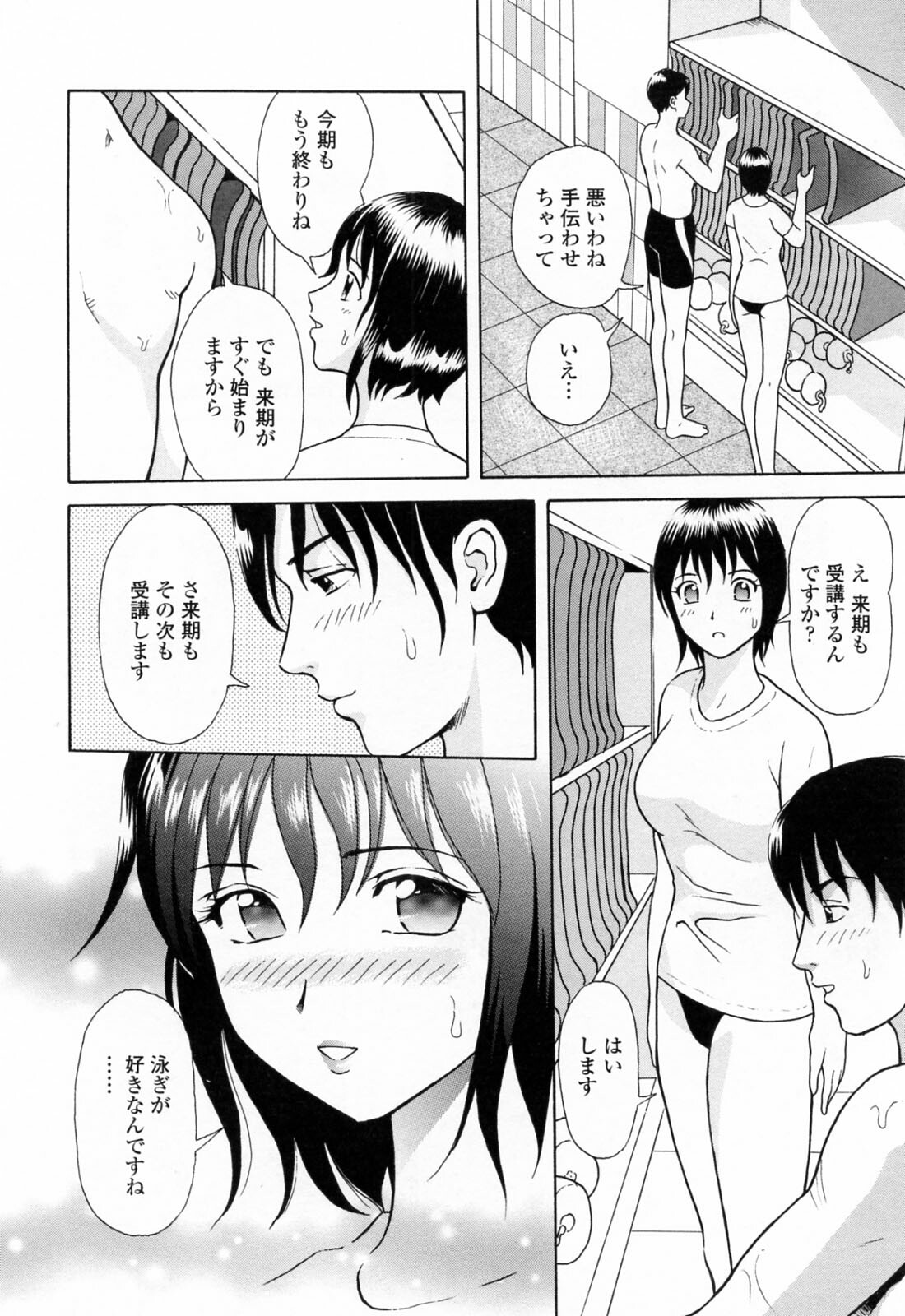 [Yuuki Tomoka] Yuuwaku to iu Na no Ai page 170 full