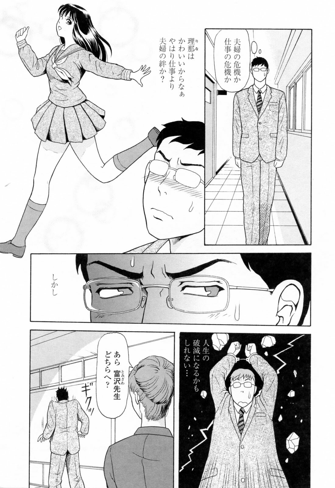 [Yuuki Tomoka] Yuuwaku to iu Na no Ai page 27 full