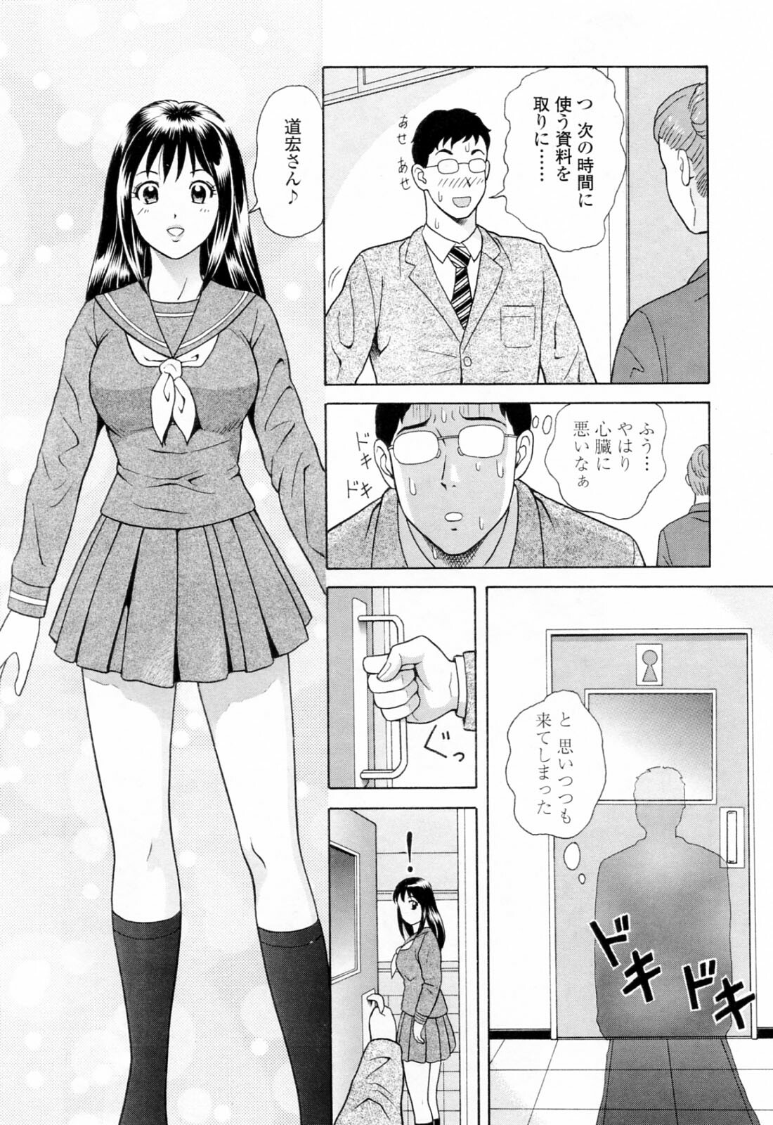 [Yuuki Tomoka] Yuuwaku to iu Na no Ai page 28 full