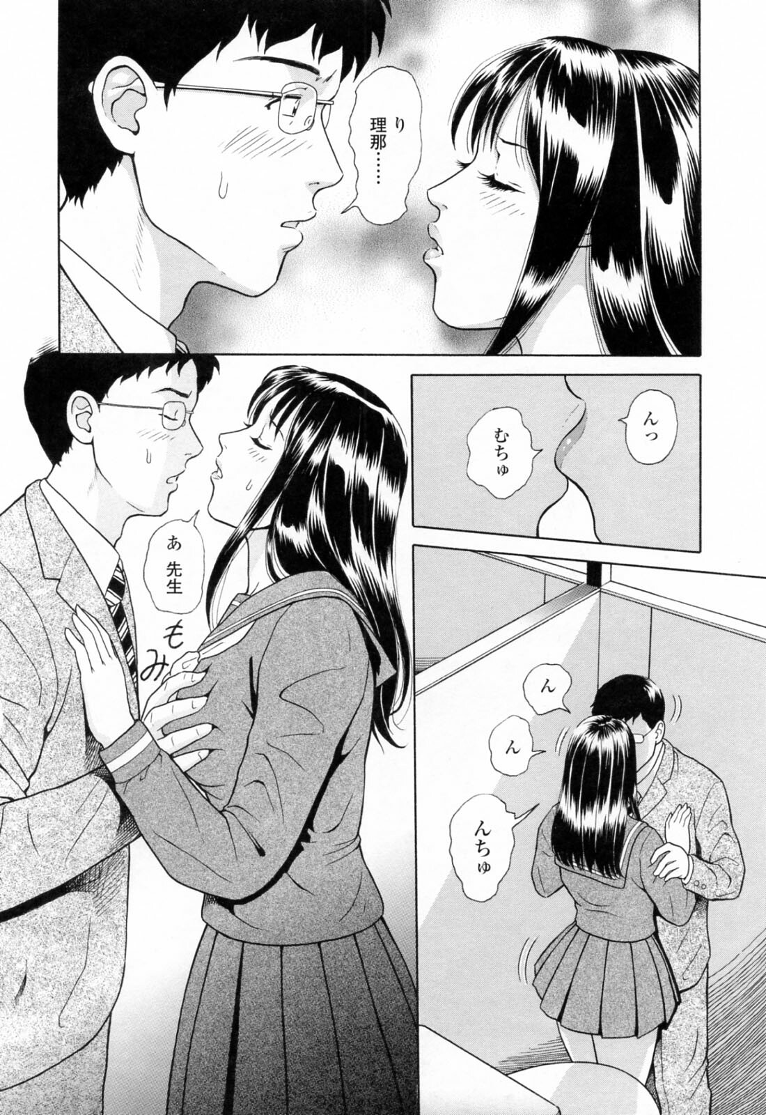 [Yuuki Tomoka] Yuuwaku to iu Na no Ai page 30 full