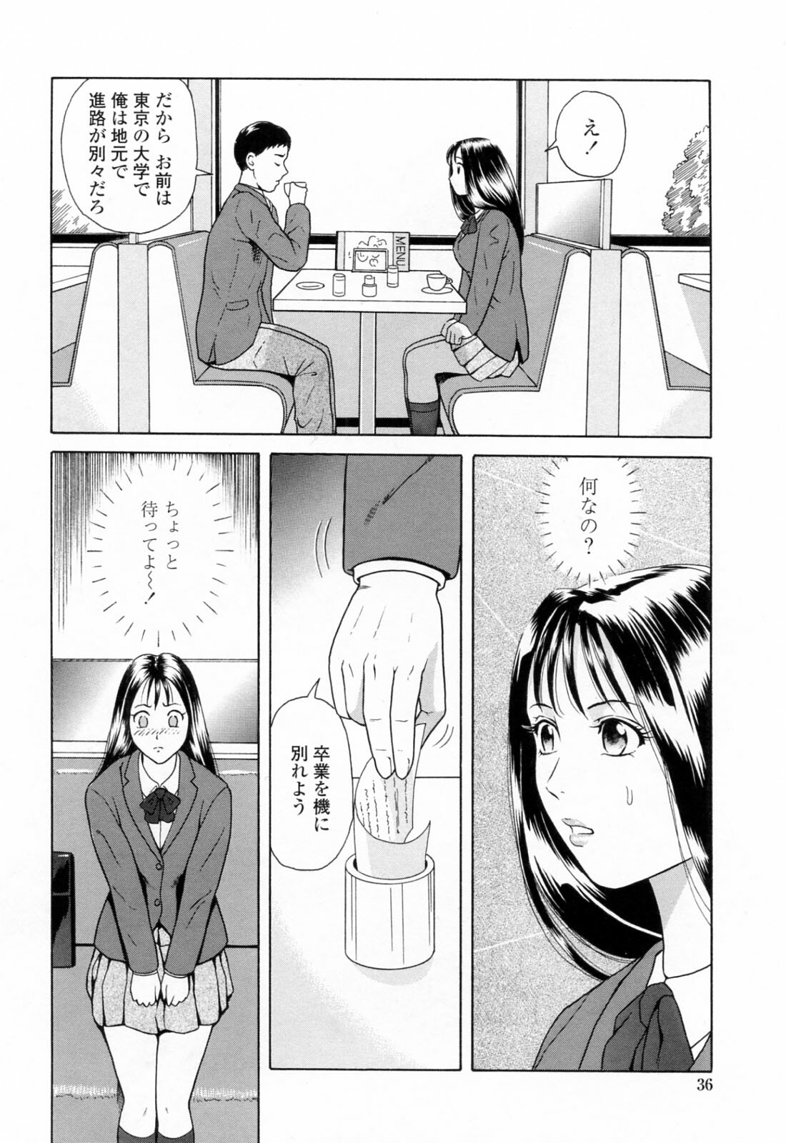 [Yuuki Tomoka] Yuuwaku to iu Na no Ai page 40 full