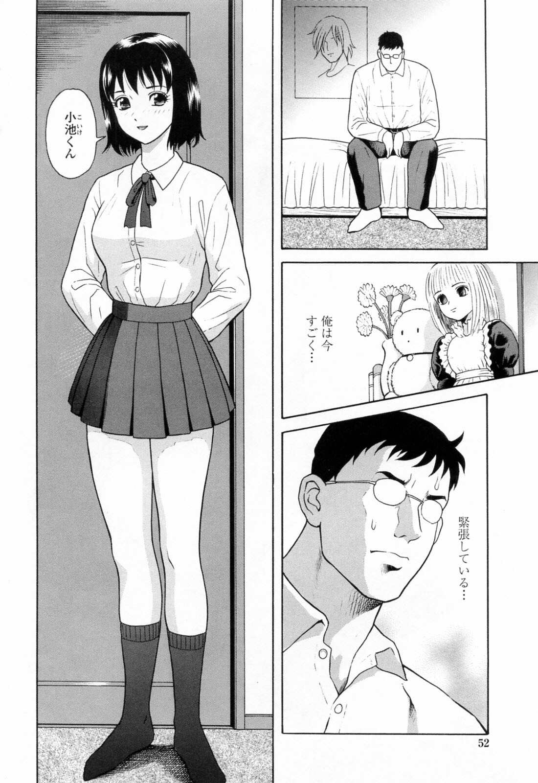 [Yuuki Tomoka] Yuuwaku to iu Na no Ai page 56 full