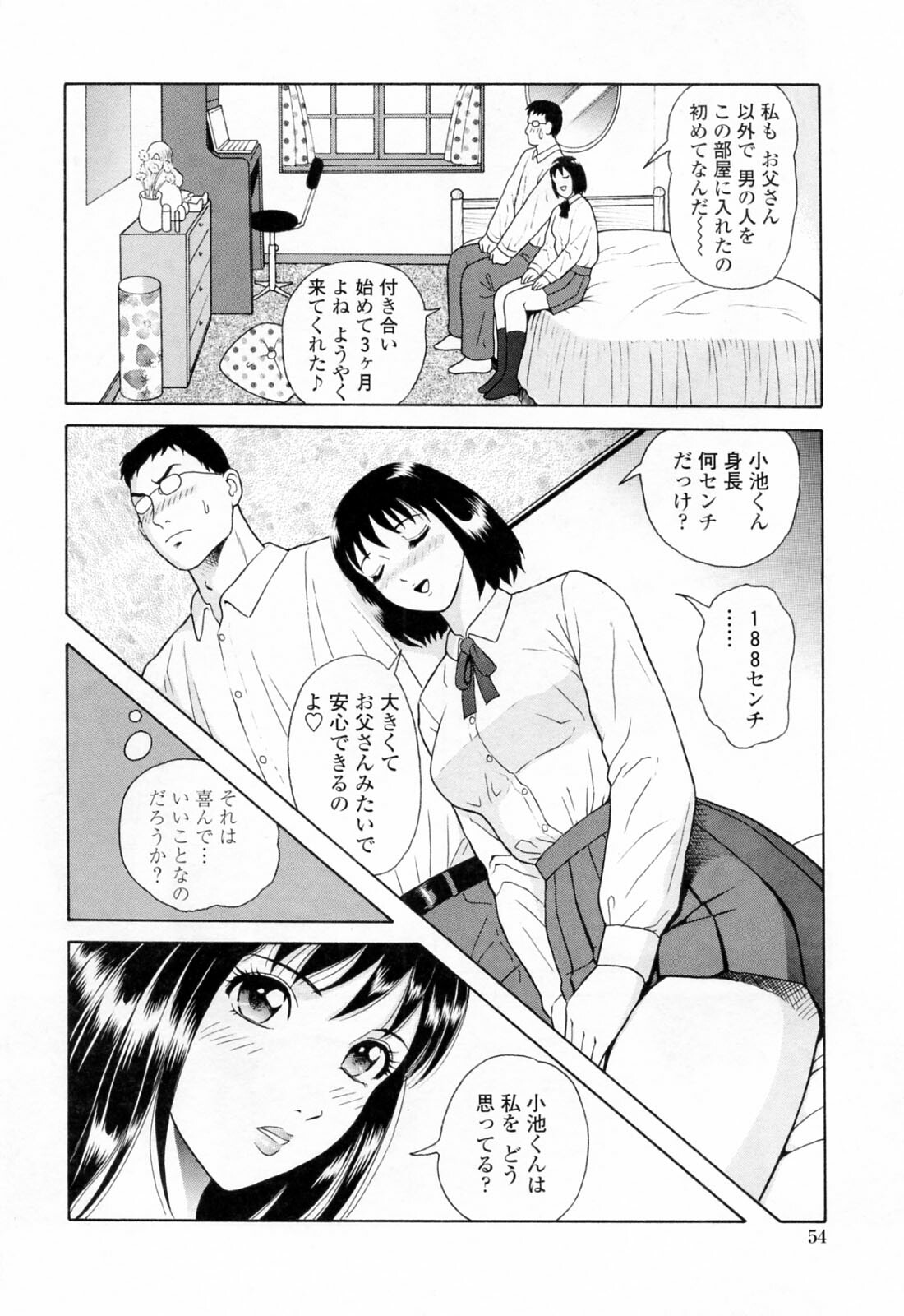 [Yuuki Tomoka] Yuuwaku to iu Na no Ai page 58 full