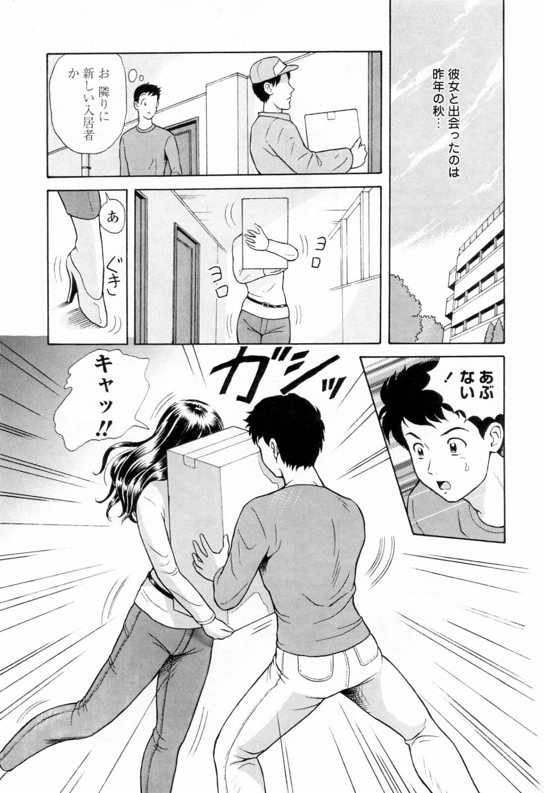 [Yuuki Tomoka] Yuuwaku to iu Na no Ai page 73 full