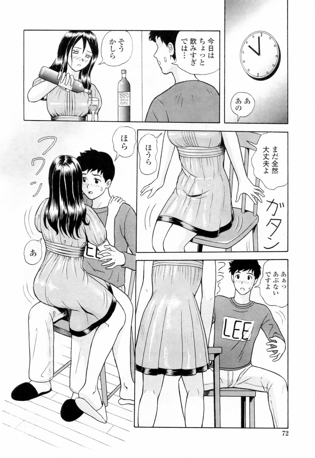 [Yuuki Tomoka] Yuuwaku to iu Na no Ai page 76 full