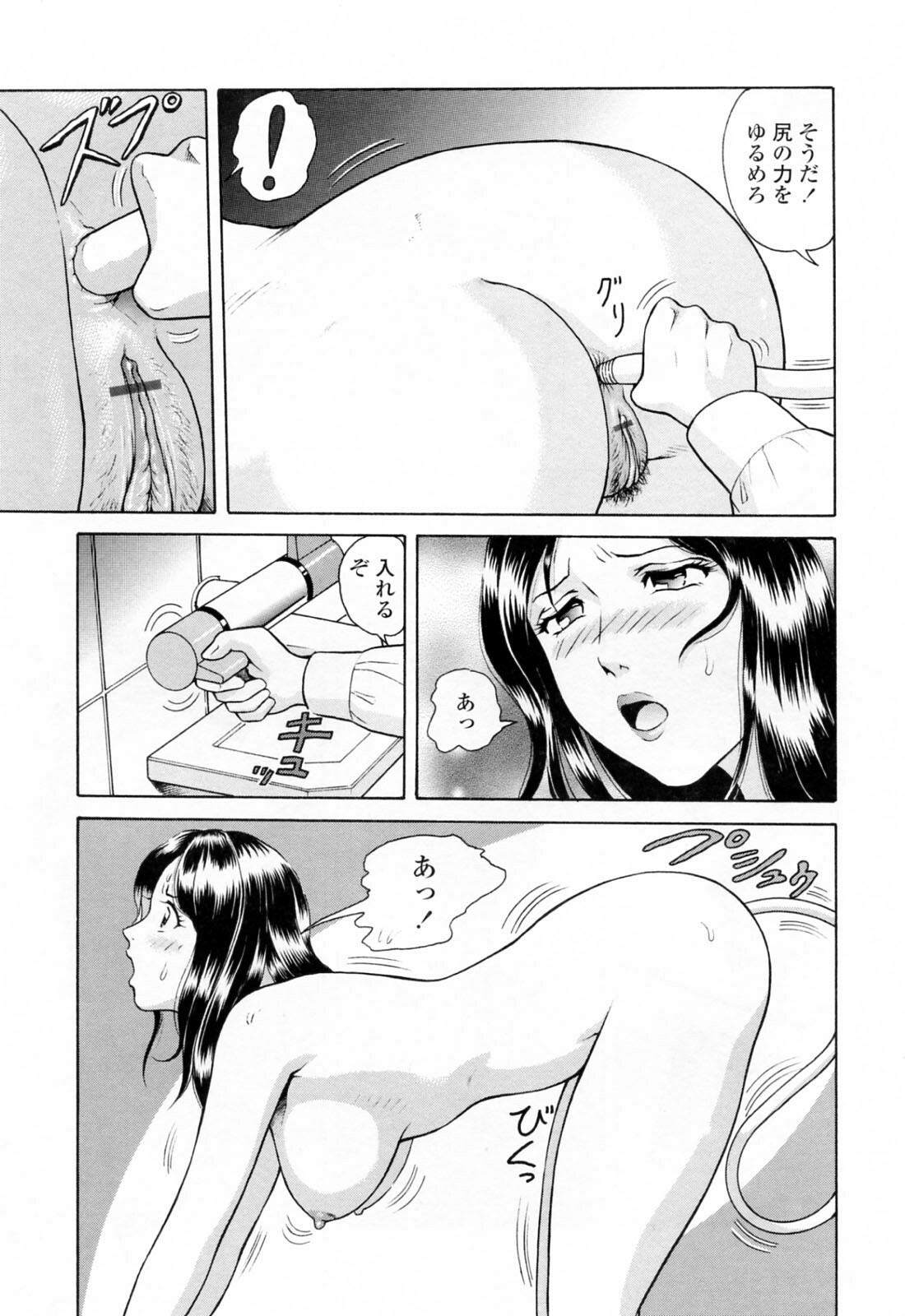 [Yuuki Tomoka] Yuuwaku to iu Na no Ai page 91 full