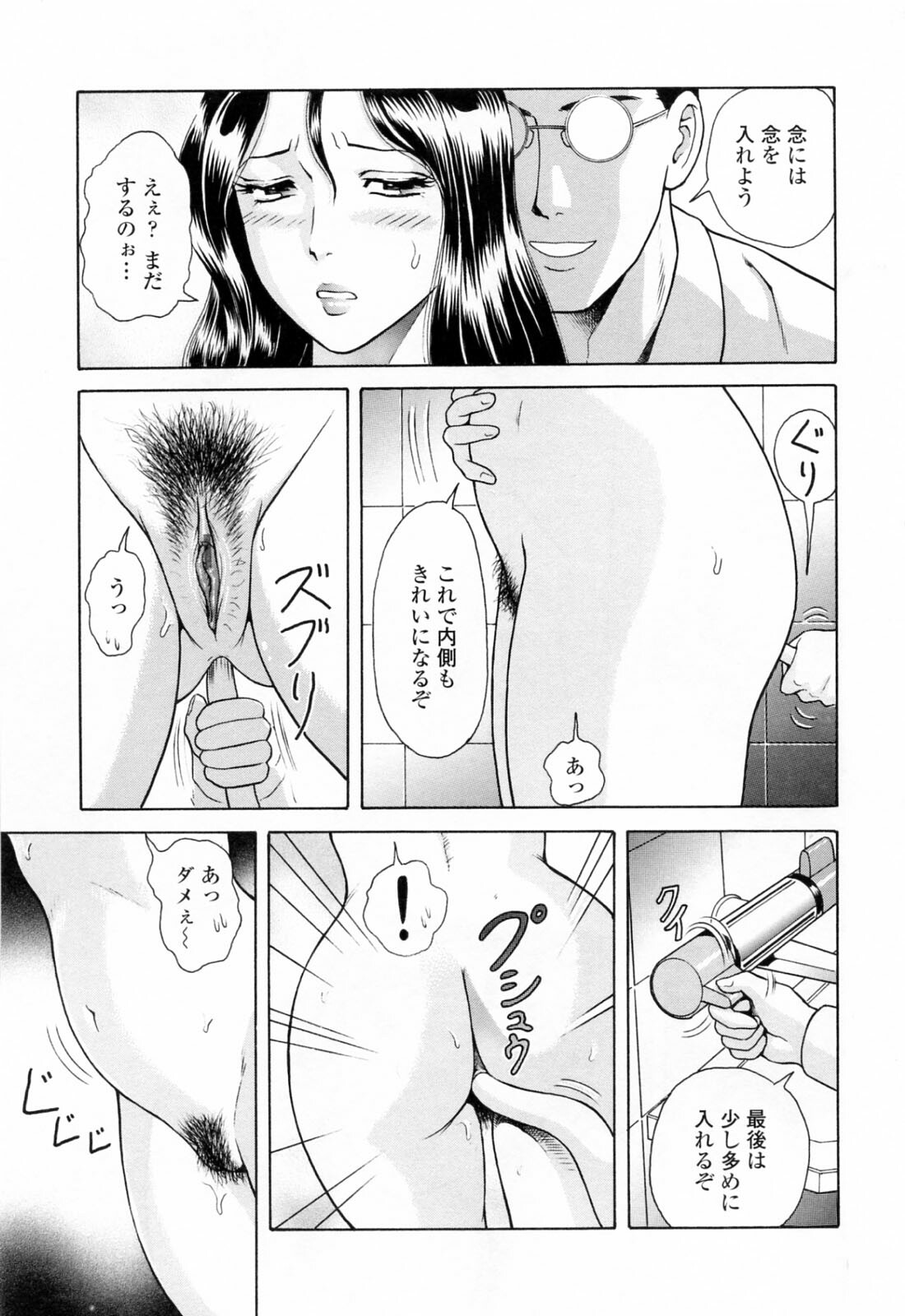 [Yuuki Tomoka] Yuuwaku to iu Na no Ai page 95 full