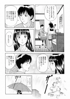 [Yuuki Tomoka] Yuuwaku to iu Na no Ai - page 10