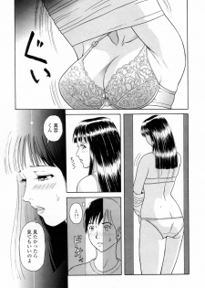 [Yuuki Tomoka] Yuuwaku to iu Na no Ai - page 13