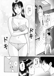 [Yuuki Tomoka] Yuuwaku to iu Na no Ai - page 14