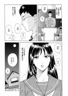 [Yuuki Tomoka] Yuuwaku to iu Na no Ai - page 24