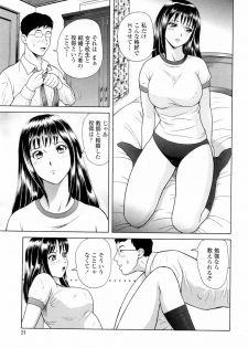 [Yuuki Tomoka] Yuuwaku to iu Na no Ai - page 25