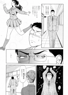 [Yuuki Tomoka] Yuuwaku to iu Na no Ai - page 27