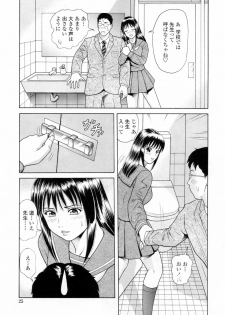 [Yuuki Tomoka] Yuuwaku to iu Na no Ai - page 29