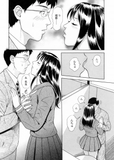 [Yuuki Tomoka] Yuuwaku to iu Na no Ai - page 30