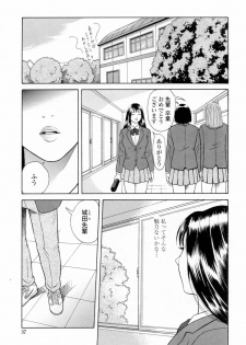 [Yuuki Tomoka] Yuuwaku to iu Na no Ai - page 41