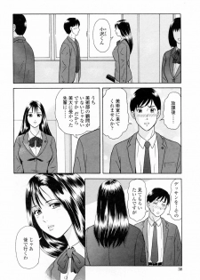 [Yuuki Tomoka] Yuuwaku to iu Na no Ai - page 42