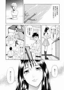 [Yuuki Tomoka] Yuuwaku to iu Na no Ai - page 43