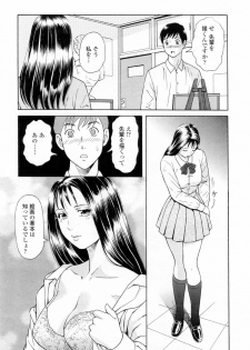 [Yuuki Tomoka] Yuuwaku to iu Na no Ai - page 44