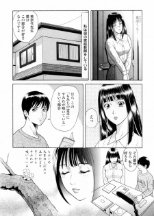[Yuuki Tomoka] Yuuwaku to iu Na no Ai - page 9