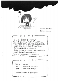 (C76) [09Factory (Oohara Kyutarou)] MY POTATO (THE iDOLM@STER) - page 5
