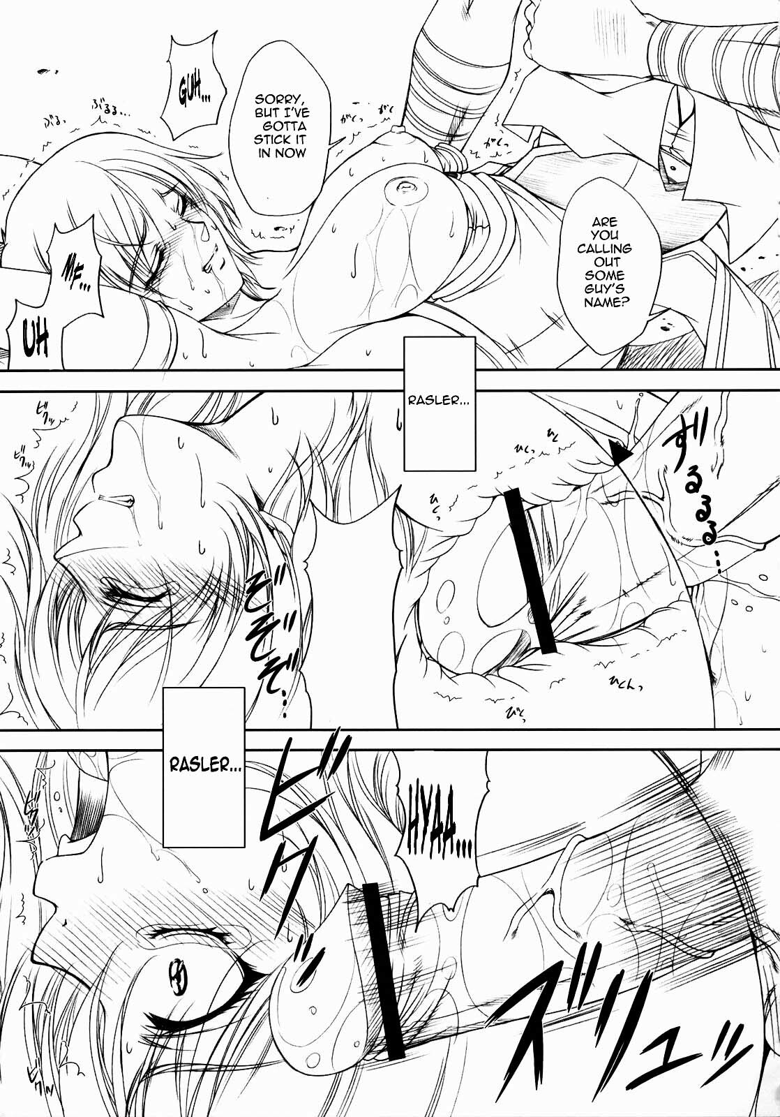 (C71) [Gakuen Hanimokuo (Shinonome Maki)] Doll (Final Fantasy XII) [English] =LWB= page 14 full