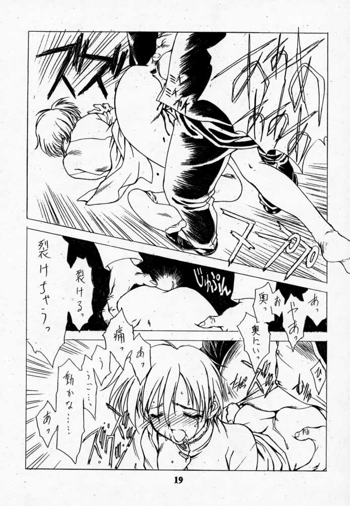 (C52) [UROBOROS (Various)] LUNACY (Darkstalkers) page 18 full