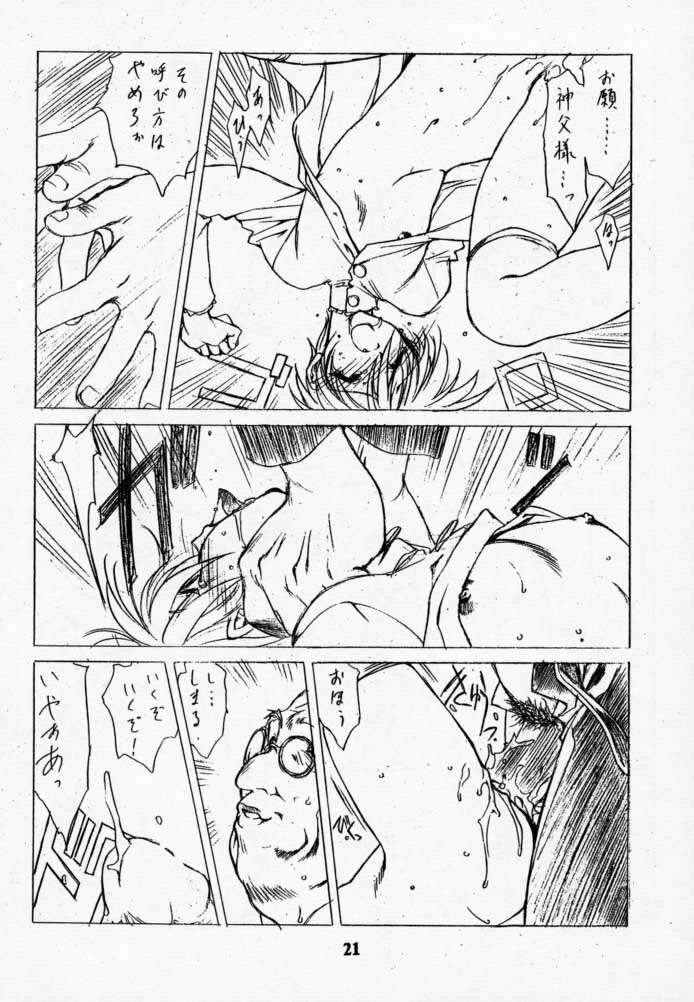 (C52) [UROBOROS (Various)] LUNACY (Darkstalkers) page 20 full