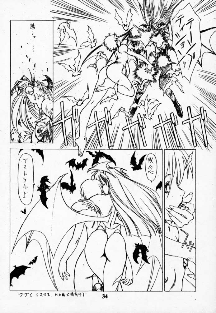 (C52) [UROBOROS (Various)] LUNACY (Darkstalkers) page 33 full