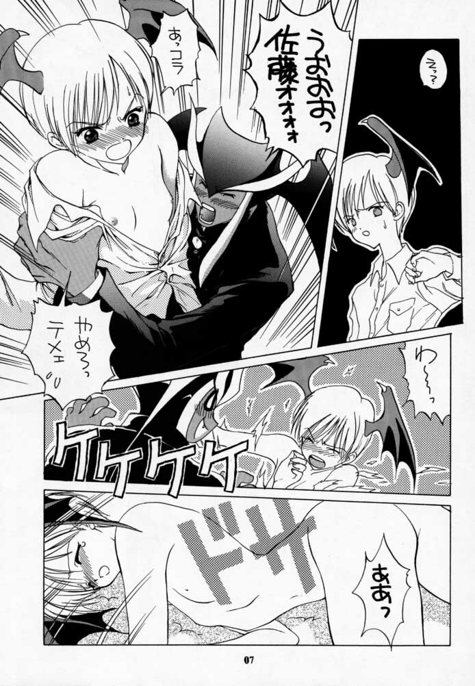 (C52) [UROBOROS (Various)] LUNACY (Darkstalkers) page 6 full