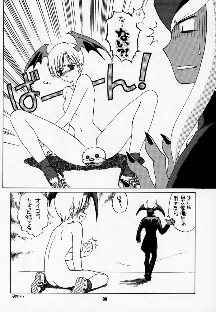 (C52) [UROBOROS (Various)] LUNACY (Darkstalkers) page 7 full