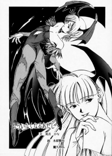 (C52) [UROBOROS (Various)] LUNACY (Darkstalkers) - page 46