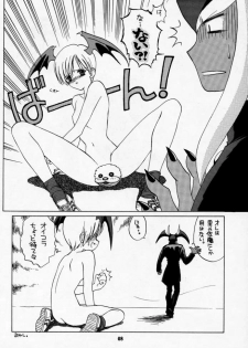 (C52) [UROBOROS (Various)] LUNACY (Darkstalkers) - page 7