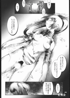 (C59) [UNFIXED (Jhan_G, SUBTLE)] UNFIXED 02 (Guilty Gear) - page 19