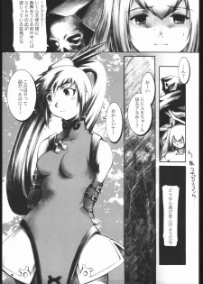 (C59) [UNFIXED (Jhan_G, SUBTLE)] UNFIXED 02 (Guilty Gear) - page 6