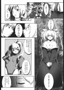 (C59) [UNFIXED (Jhan_G, SUBTLE)] UNFIXED 02 (Guilty Gear) - page 7