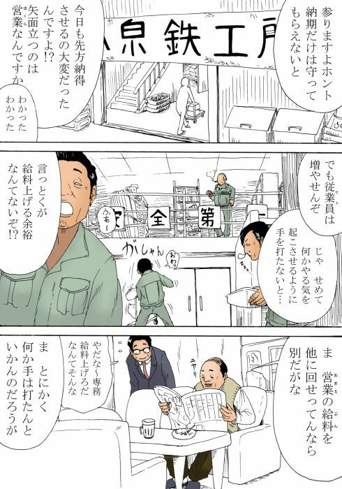 [Kiyokawa Zaidan] Okashi Shimasu page 30 full