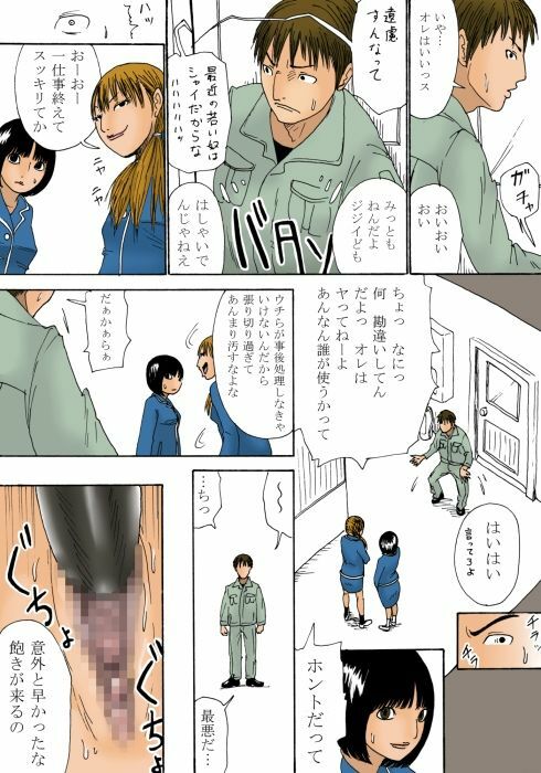 [Kiyokawa Zaidan] Okashi Shimasu page 44 full