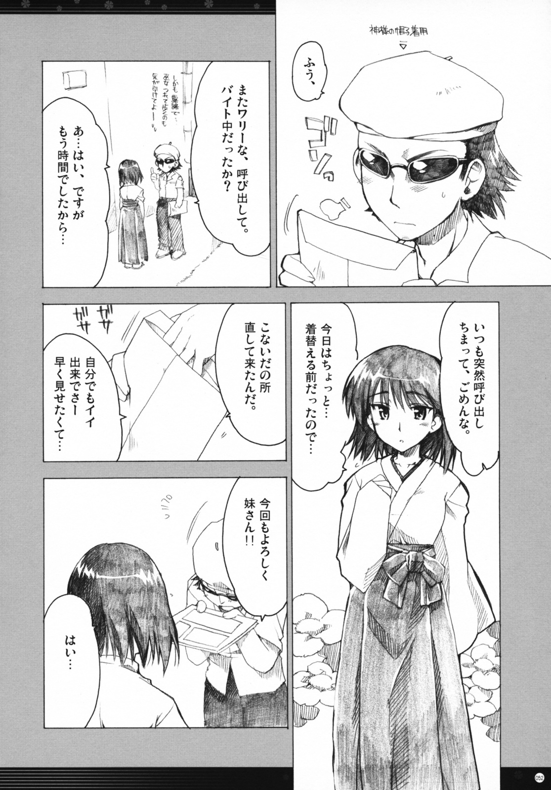 (C72) [Alpha to Yukaina Nakamatachi (Alpha)] Omoni Sukuran no Ryoujoku na Soushuuhen (School Rumble) page 51 full