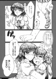 (C72) [Alpha to Yukaina Nakamatachi (Alpha)] Omoni Sukuran no Ryoujoku na Soushuuhen (School Rumble) - page 32