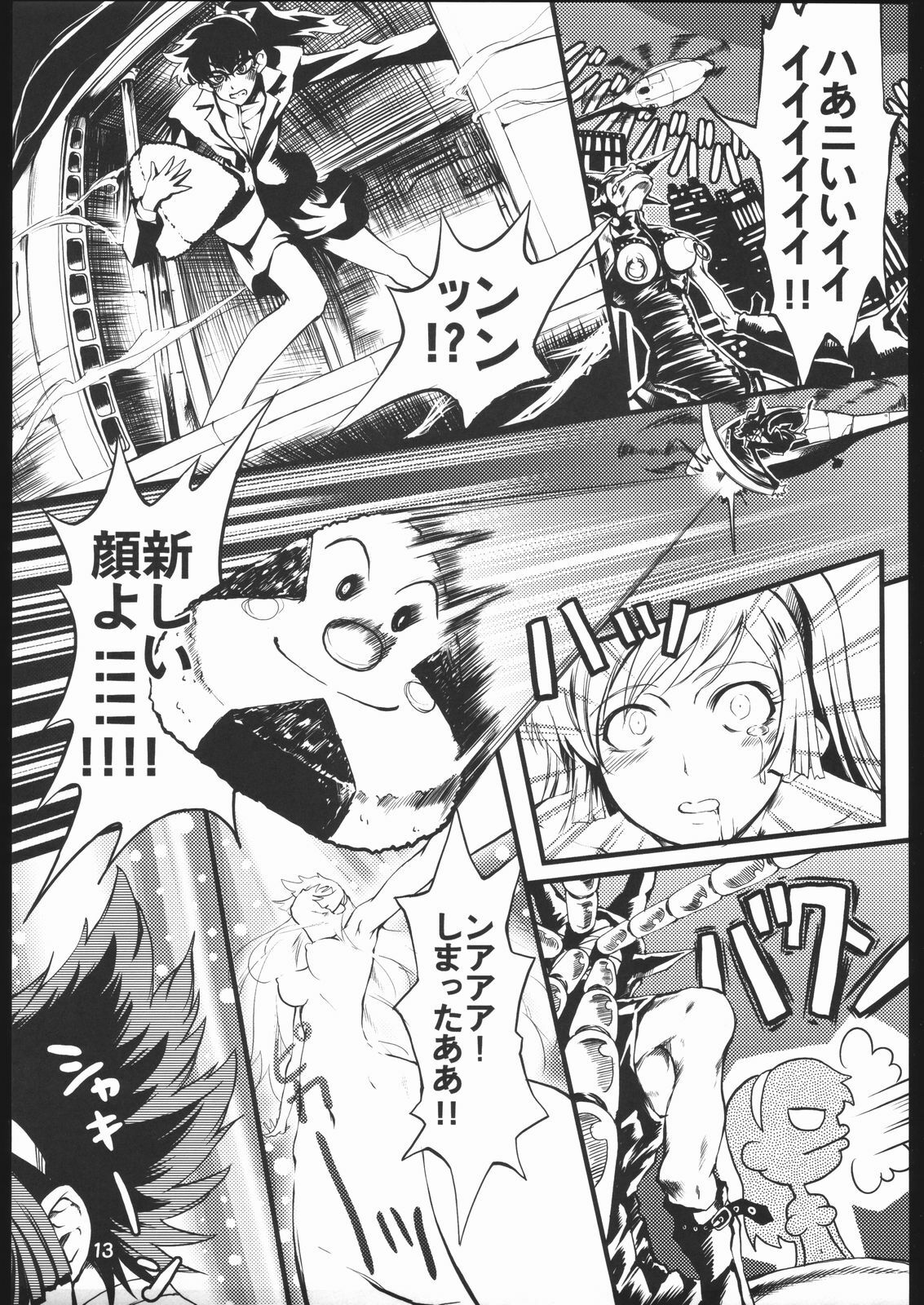 (C68) [Armored Ginkakuji (Maybe)] Gagabuta (Cutey Honey) page 14 full