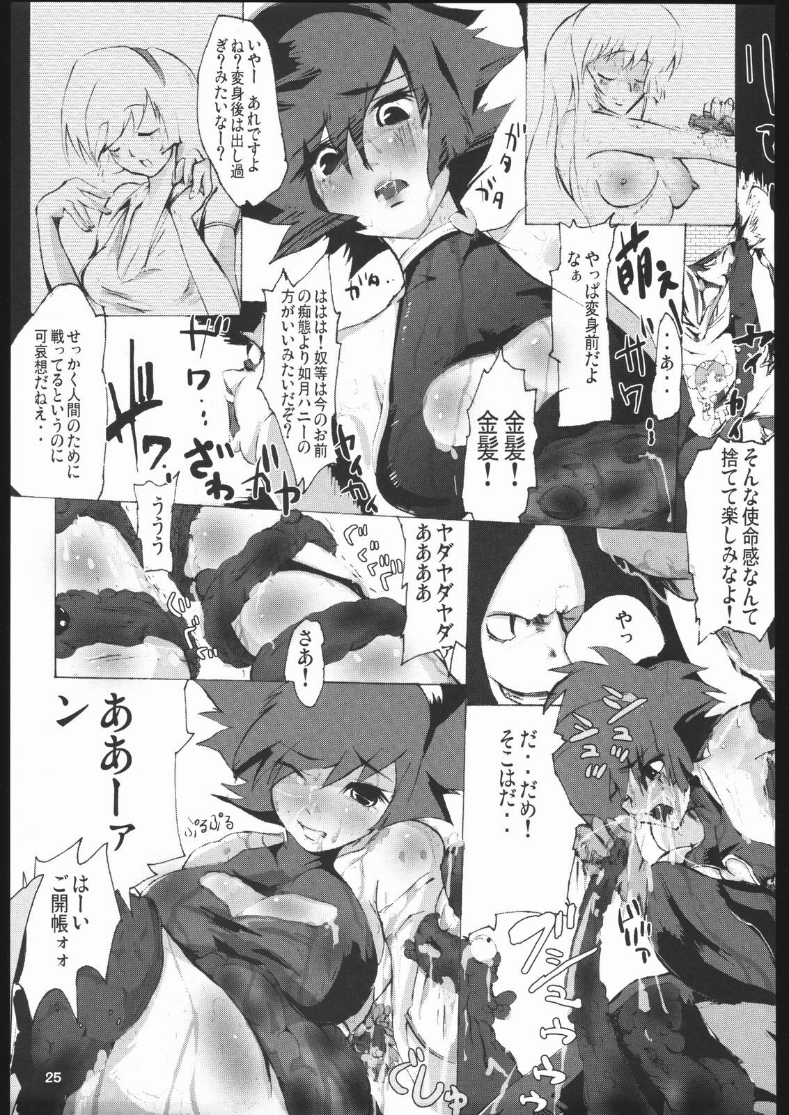 (C68) [Armored Ginkakuji (Maybe)] Gagabuta (Cutey Honey) page 26 full