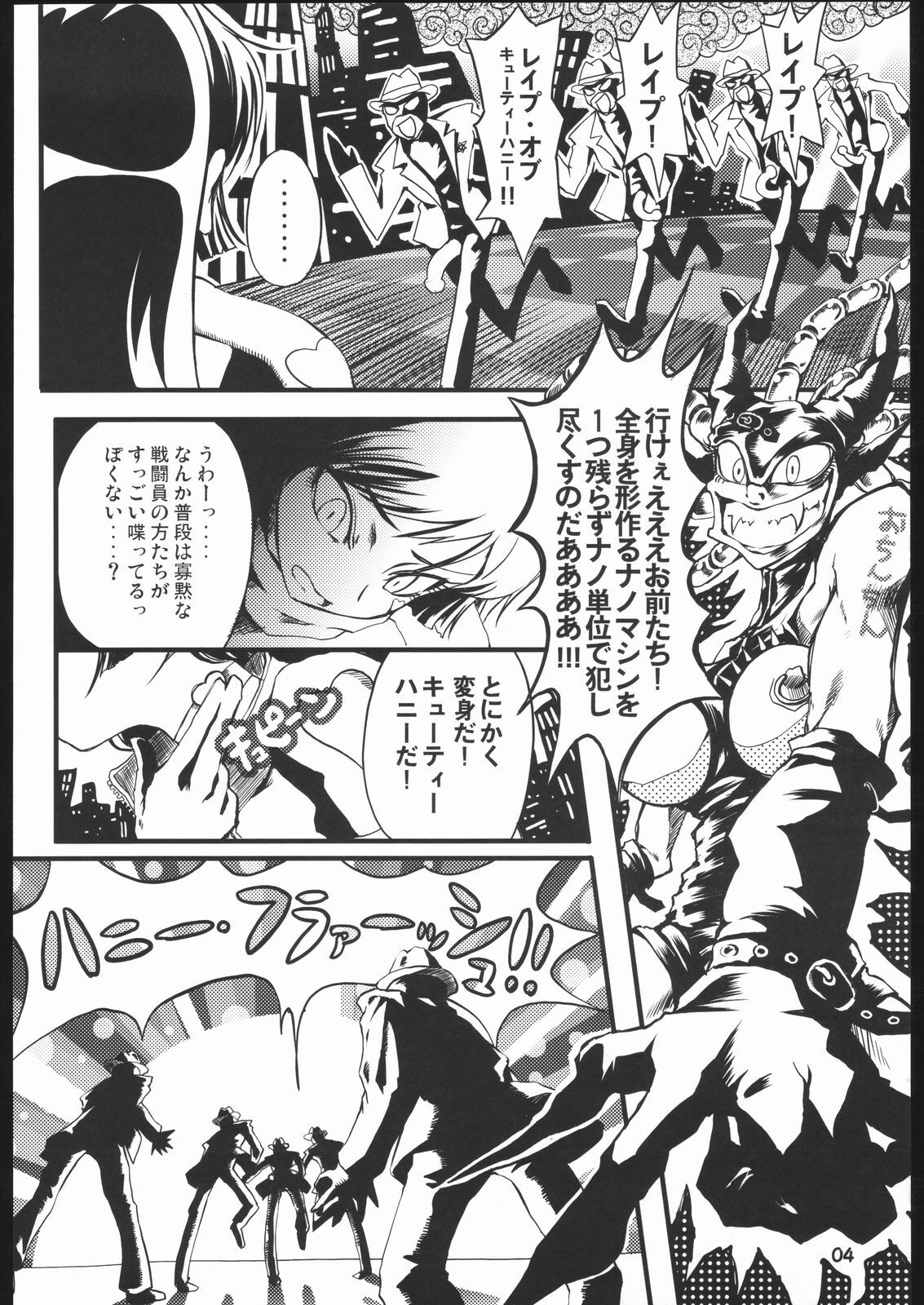 (C68) [Armored Ginkakuji (Maybe)] Gagabuta (Cutey Honey) page 5 full