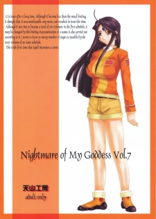(C63) [Tenzan Koubou (Tenchuumaru)] Nightmare of My Goddess Vol. 7 (Ah! My Goddess) [English] [SaHa] - page 1